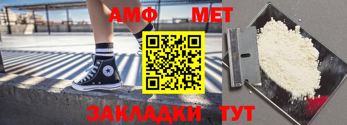 Амфетамин Розовый Янаул