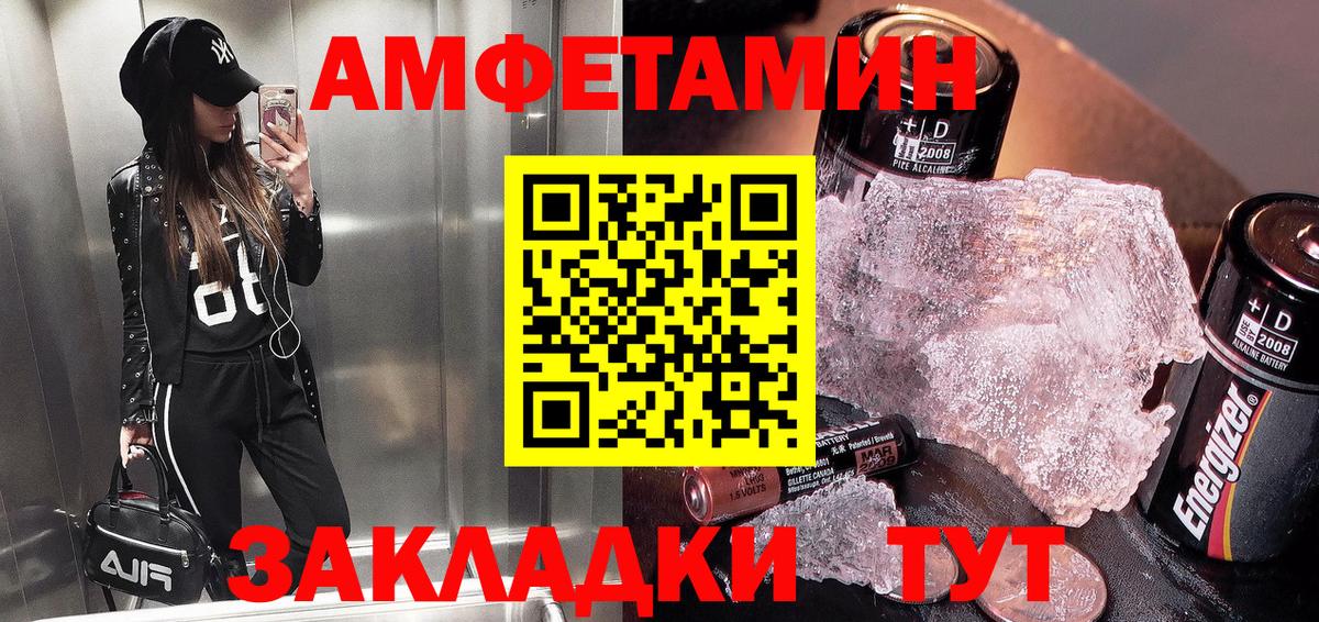 АМФ 98%  Амфетамин  Янаул  Вход с VPN 