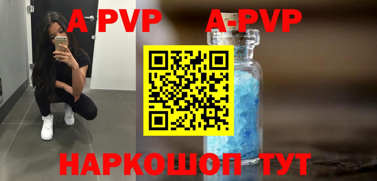 Alfa_PVP Соль Янаул