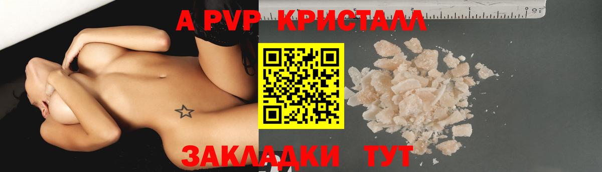 Alpha-PVP мука  A PVP СК  Янаул  Вход с VPN 