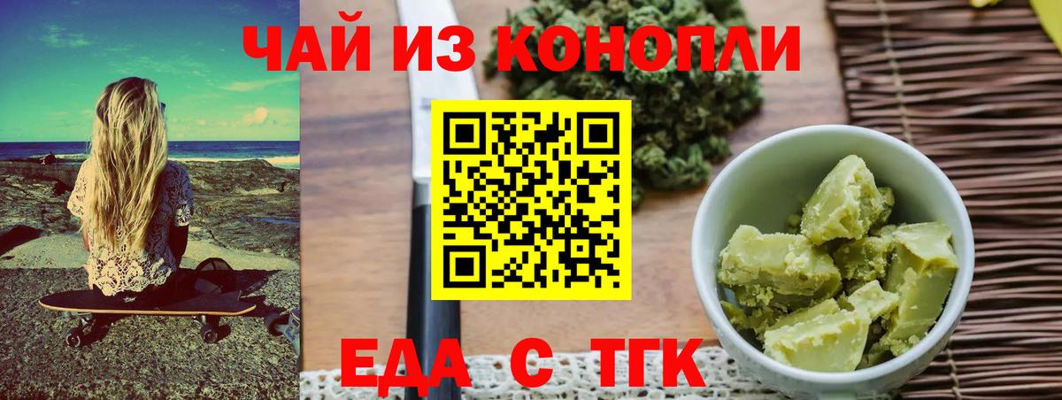 Canna-Cookies конопля  Вход с VPN  Янаул 