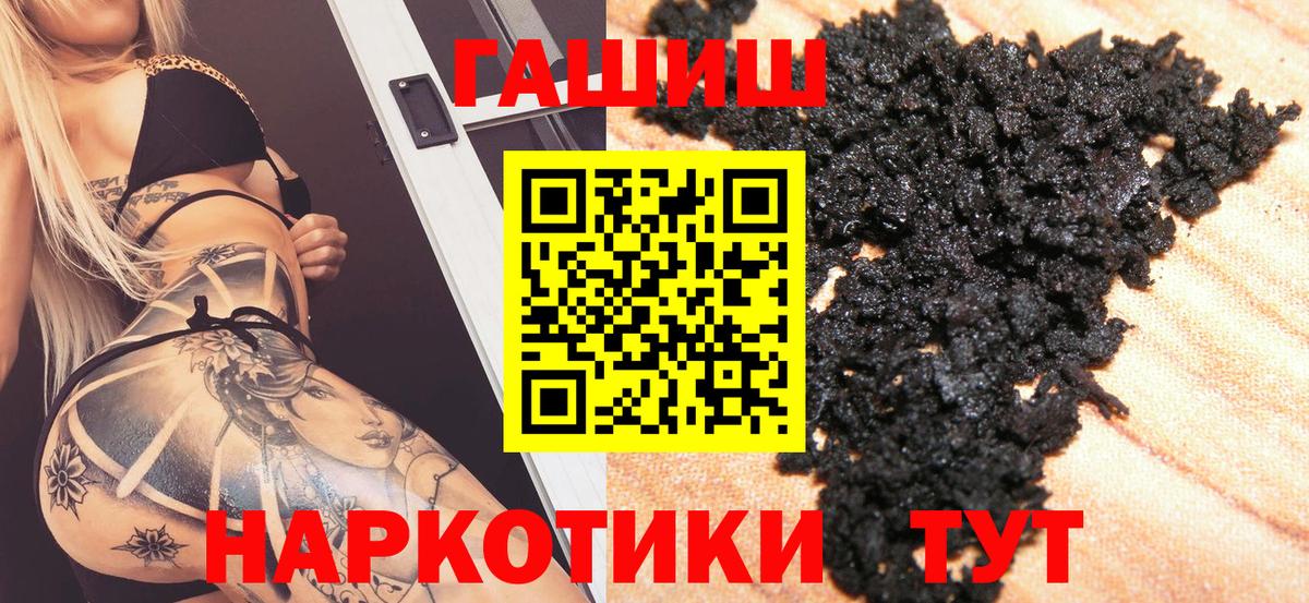 ГАШИШ Cannabis Янаул