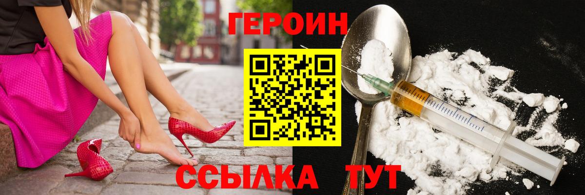 Янаул  ГЕРОИН  Вход с VPN  Героин хмурый 