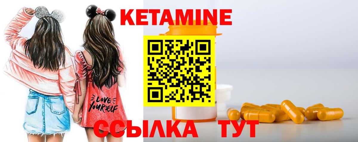 Кетамин ketamine Янаул