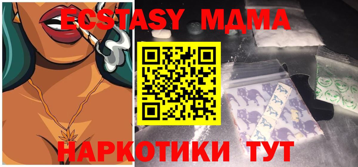 MDMA crystal  MDMA молли  Янаул  МДМА  Вход с VPN 