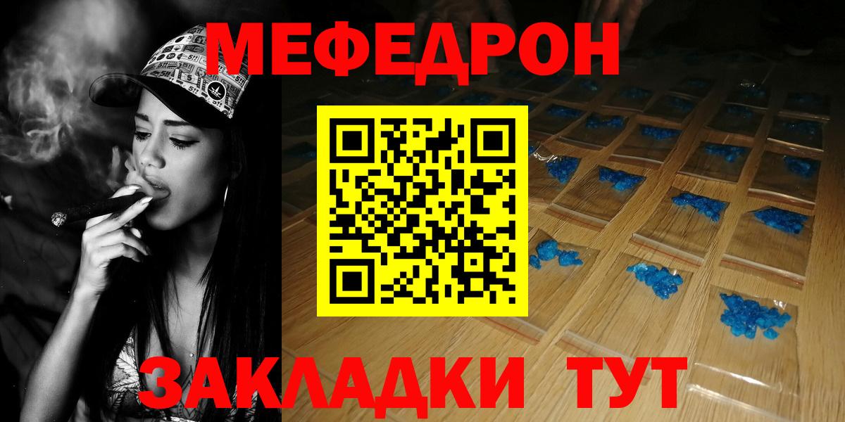 даркнет сайт  МЯУ-МЯУ мука  Янаул  Меф  Вход с VPN  МЕФ 4 MMC 