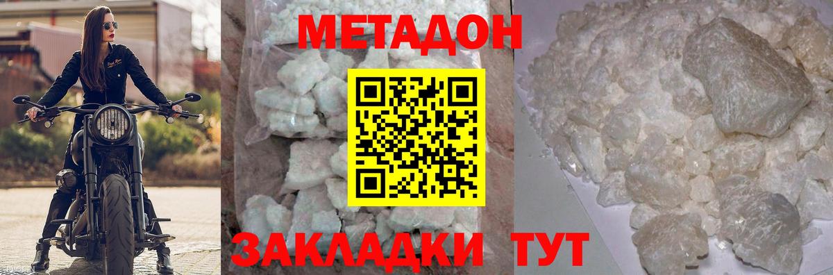 площадка официальный сайт  Метадон мёд  МЕТАДОН VHQ  MEGA рабочий сайт  Вход с VPN  Янаул 