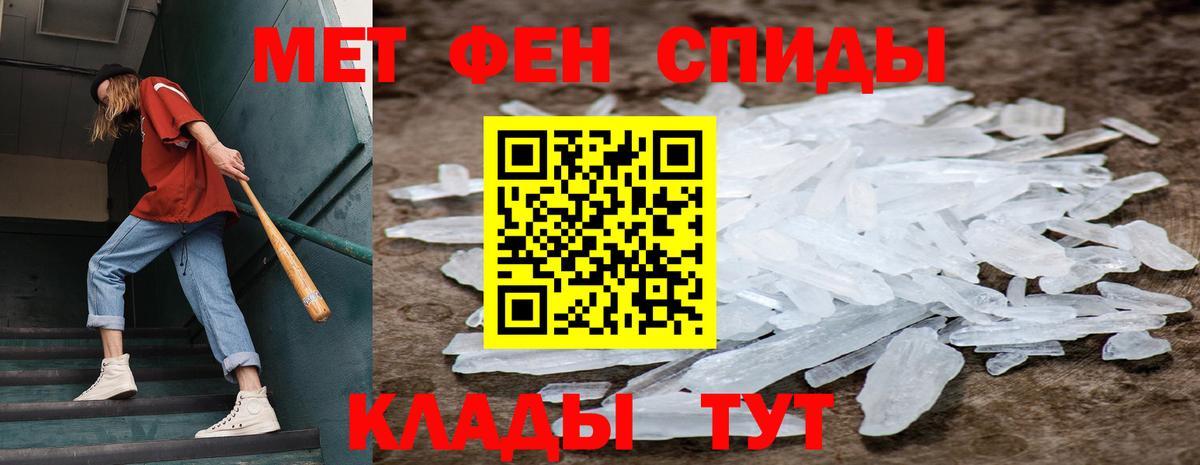 Первитин Декстрометамфетамин 99.9% Янаул