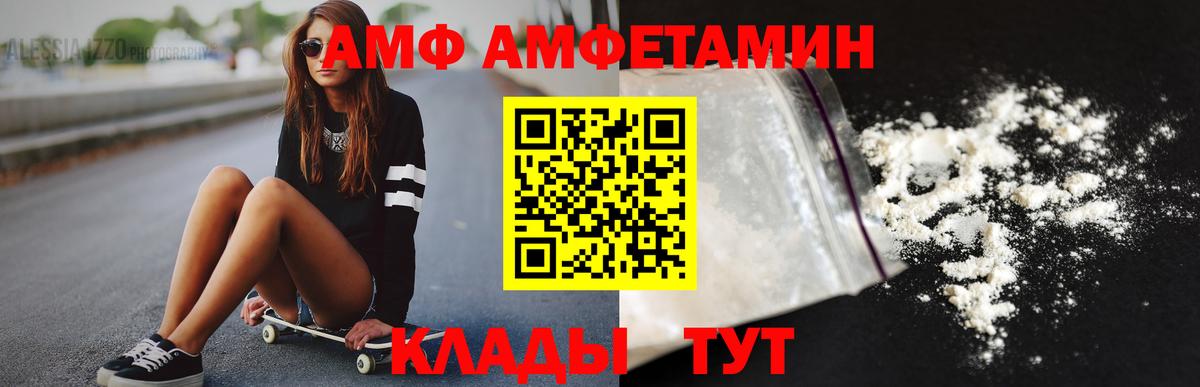 Первитин  МЕТАМФЕТАМИН кристалл  Вход с VPN  Янаул 