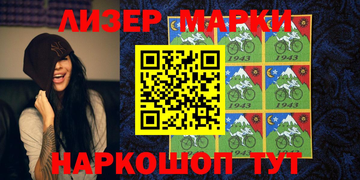 Наркотические марки 1500мкг  Вход с VPN  Янаул 