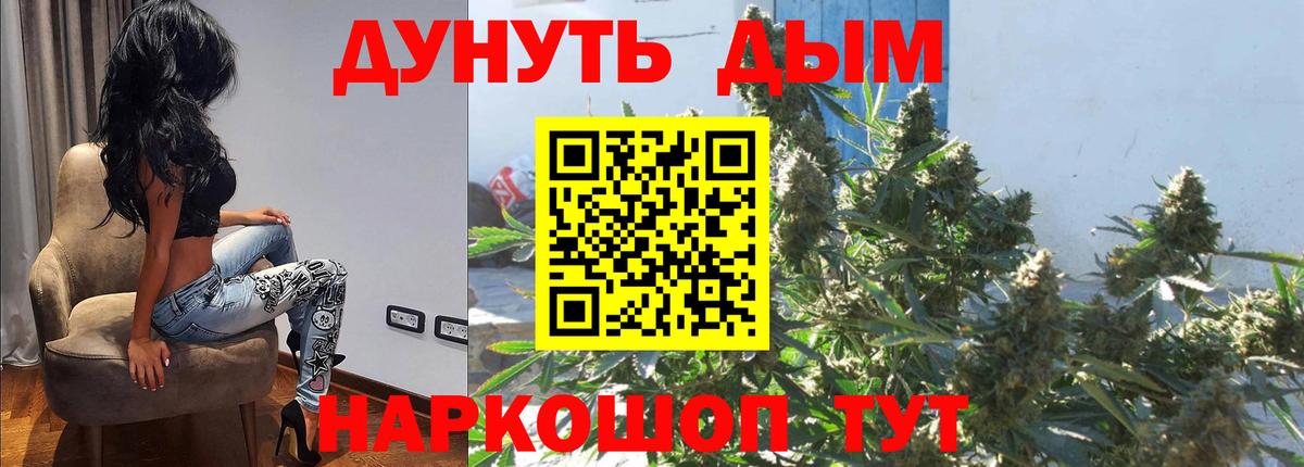 Бошки марихуана Ganja Янаул